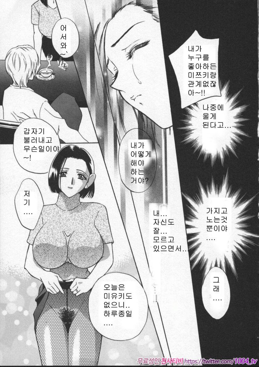 에고이스트(Egoist)#4 에고이스트 최종화_by 망가 이미지 #8