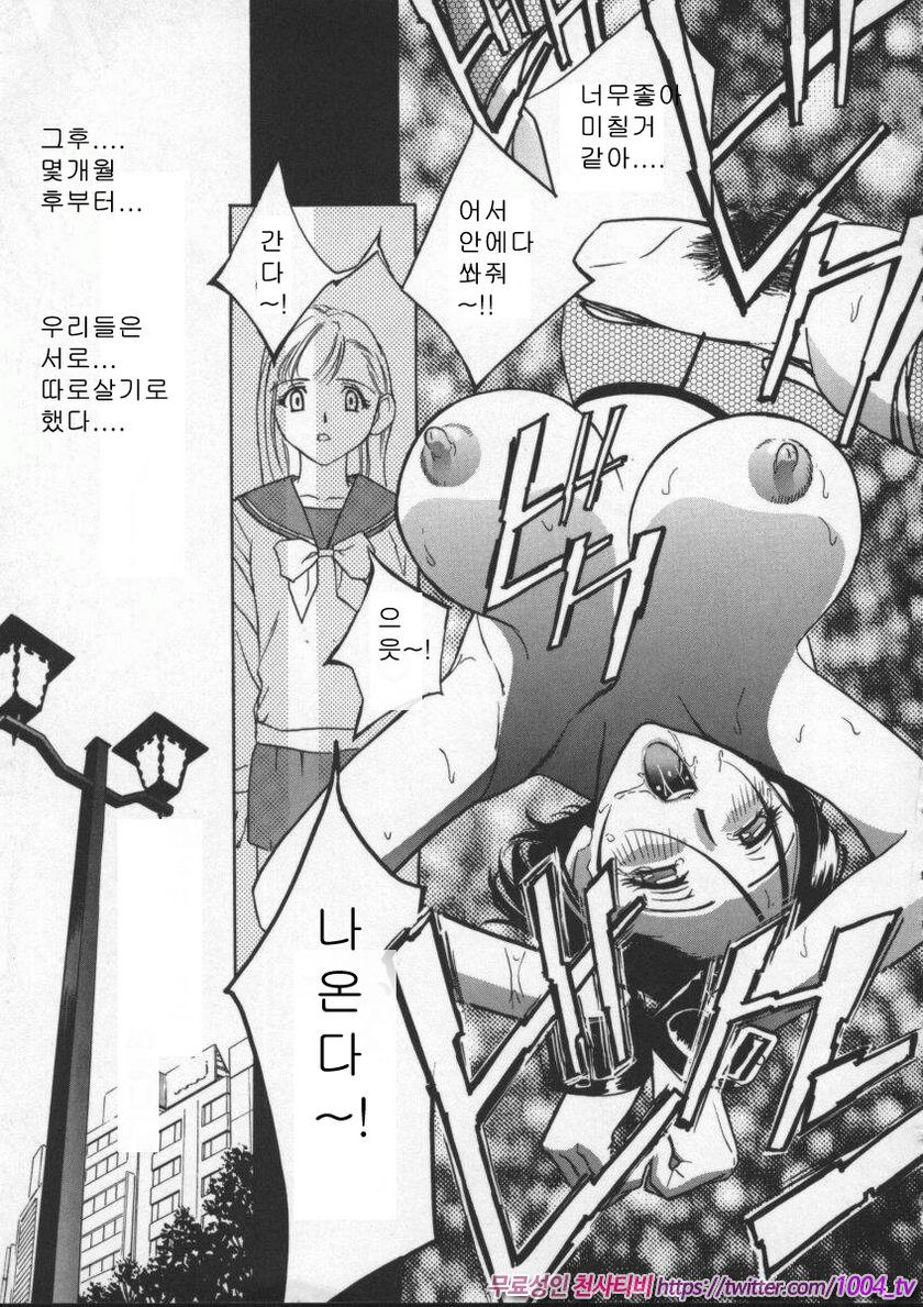 에고이스트(Egoist)#4 에고이스트 최종화_by 망가 이미지 #14