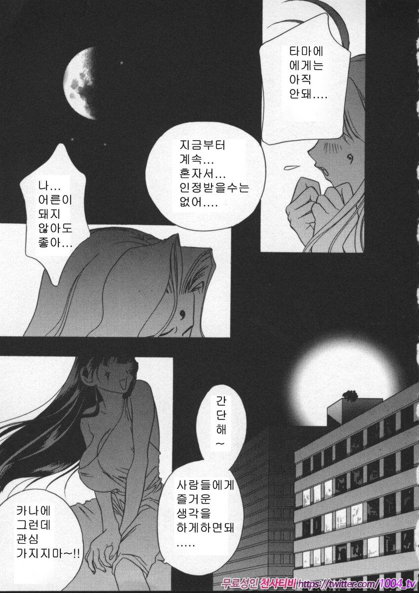 에고이스트(Egoist)#5 여신 세 자매 제1화_by 망가 이미지 #1