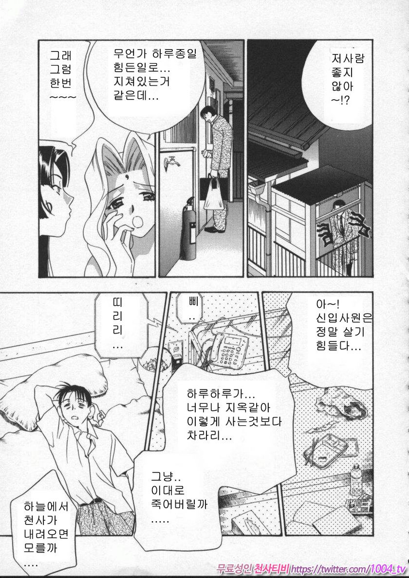 에고이스트(Egoist)#5 여신 세 자매 제1화_by 망가 이미지 #3