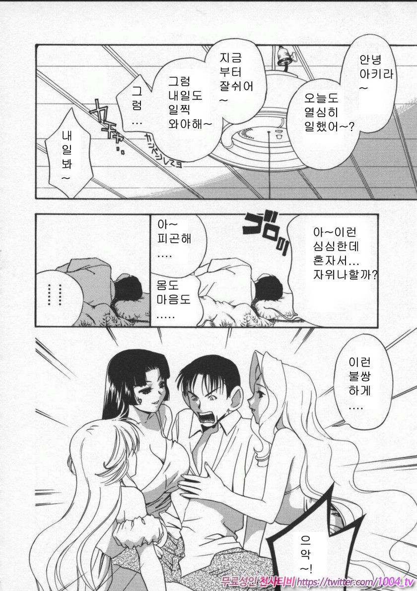 에고이스트(Egoist)#5 여신 세 자매 제1화_by 망가 이미지 #4