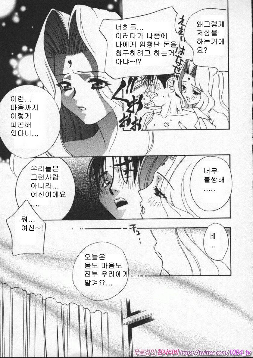 에고이스트(Egoist)#5 여신 세 자매 제1화_by 망가 이미지 #7