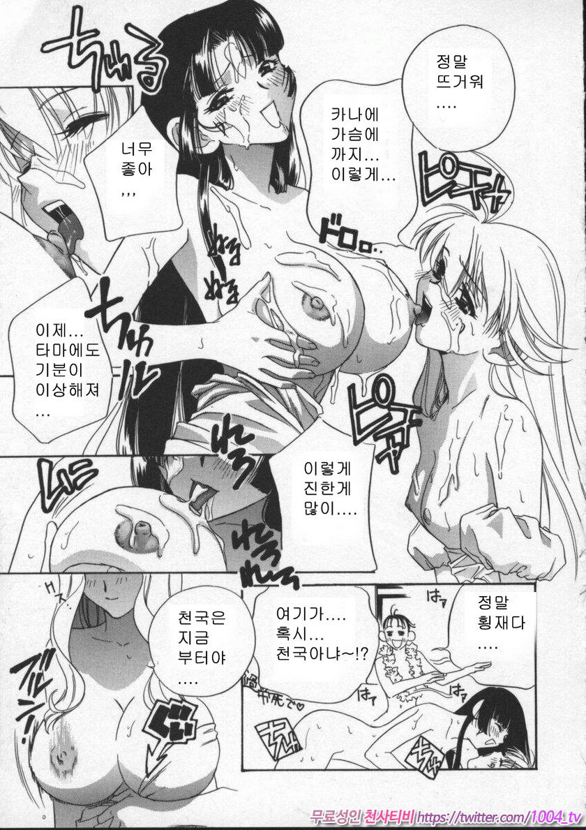 에고이스트(Egoist)#5 여신 세 자매 제1화_by 망가 이미지 #9