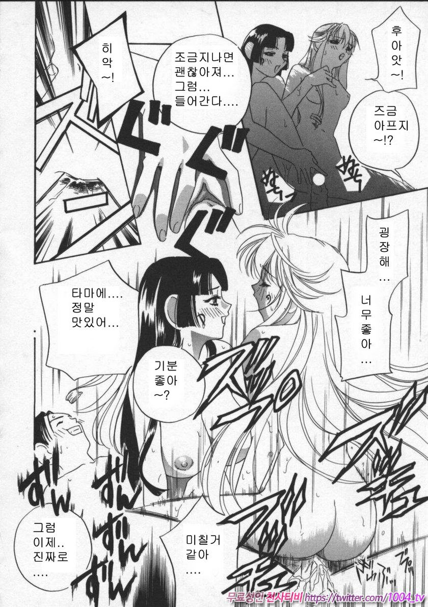 에고이스트(Egoist)#5 여신 세 자매 제1화_by 망가 이미지 #12