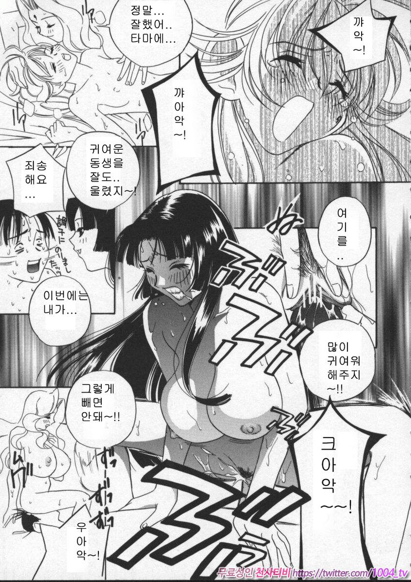 에고이스트(Egoist)#5 여신 세 자매 제1화_by 망가 이미지 #13