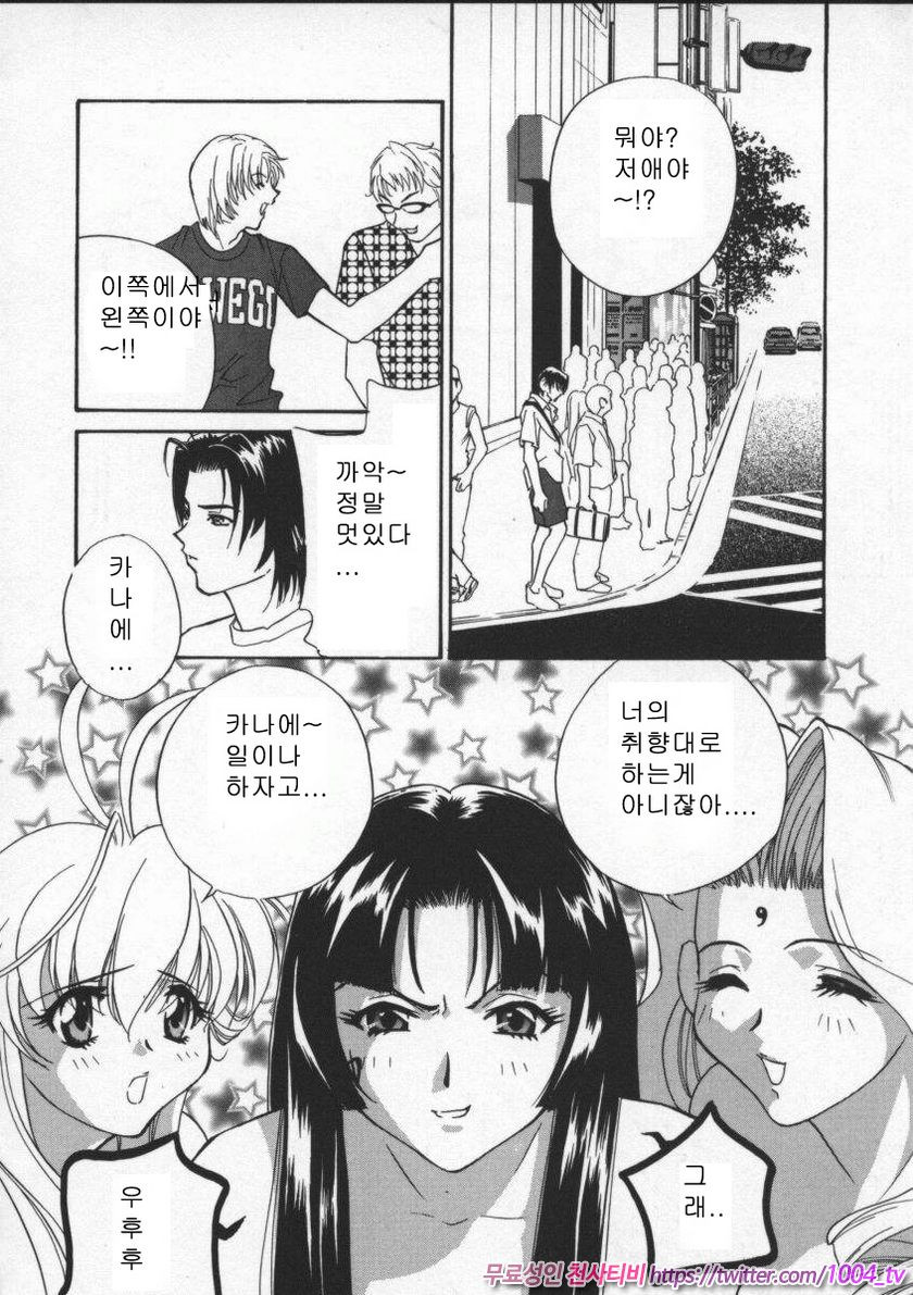 에고이스트(Egoist)#6 여신 세 자매 제2화_by 망가 이미지 #2