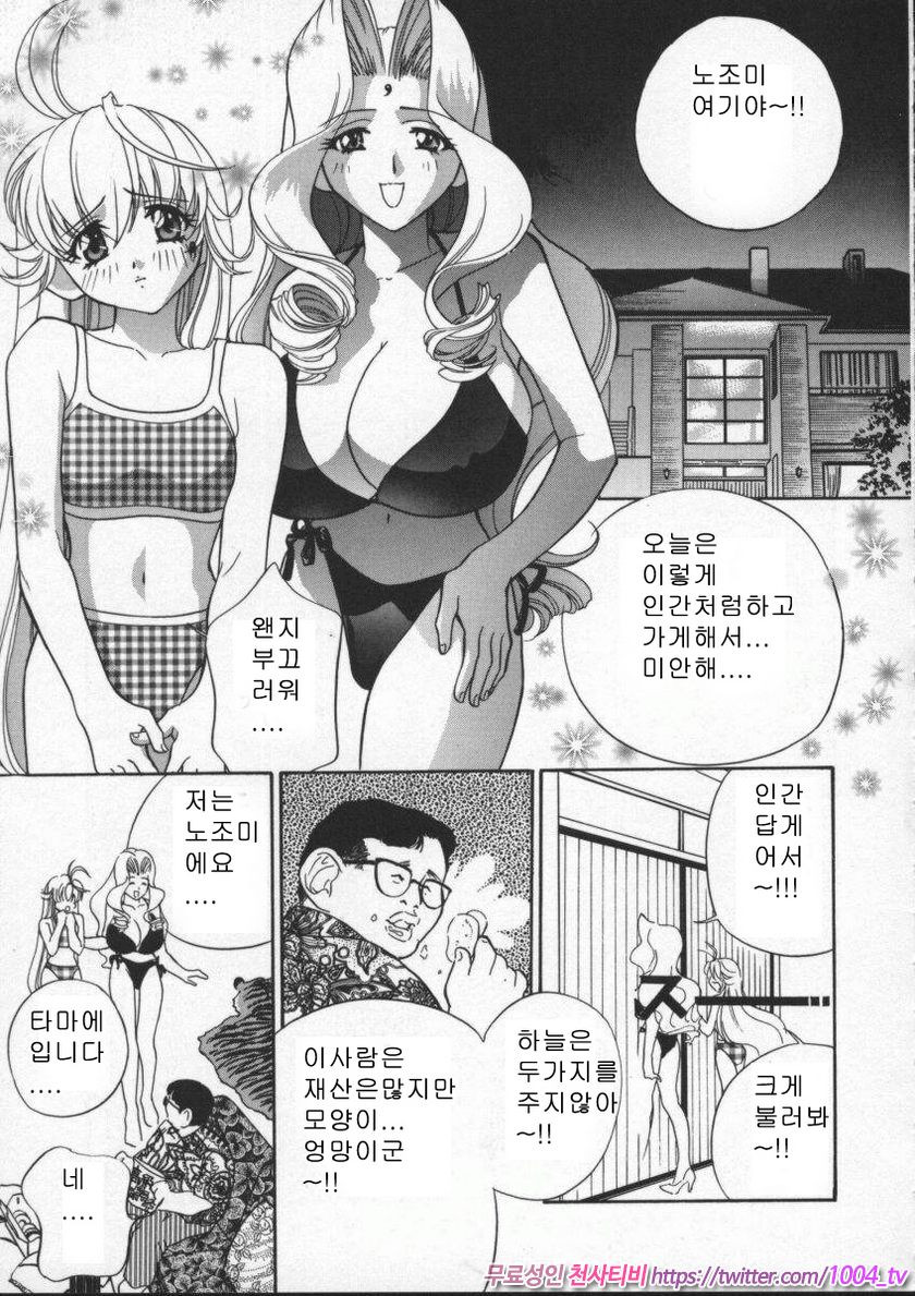 에고이스트(Egoist)#6 여신 세 자매 제2화_by 망가 이미지 #5