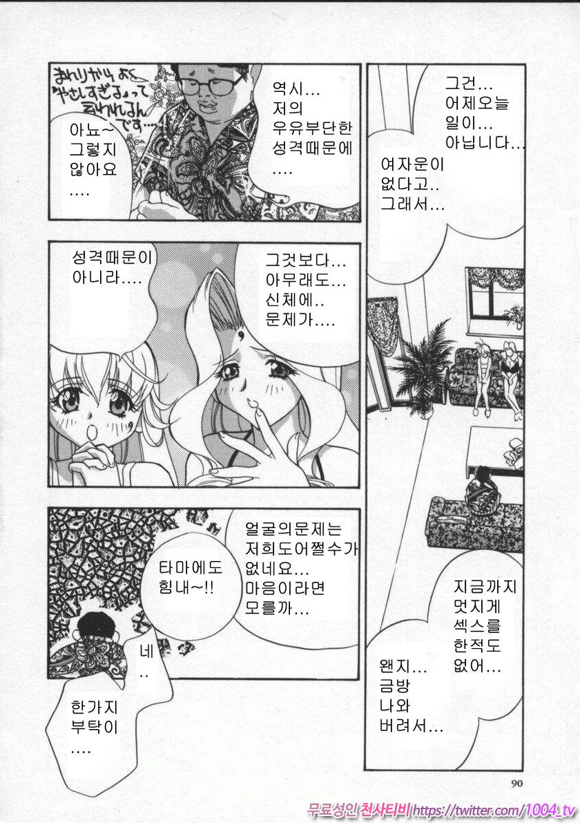 에고이스트(Egoist)#6 여신 세 자매 제2화_by 망가 이미지 #6