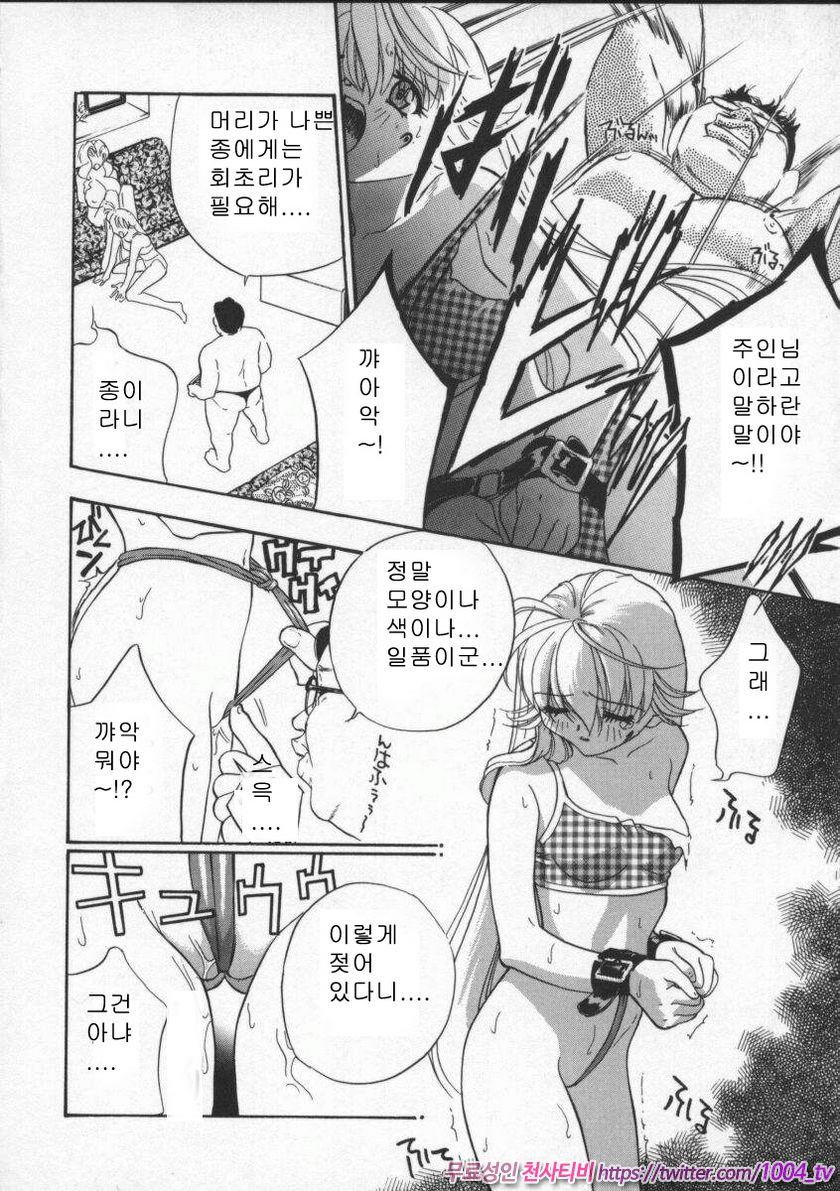 에고이스트(Egoist)#6 여신 세 자매 제2화_by 망가 이미지 #8