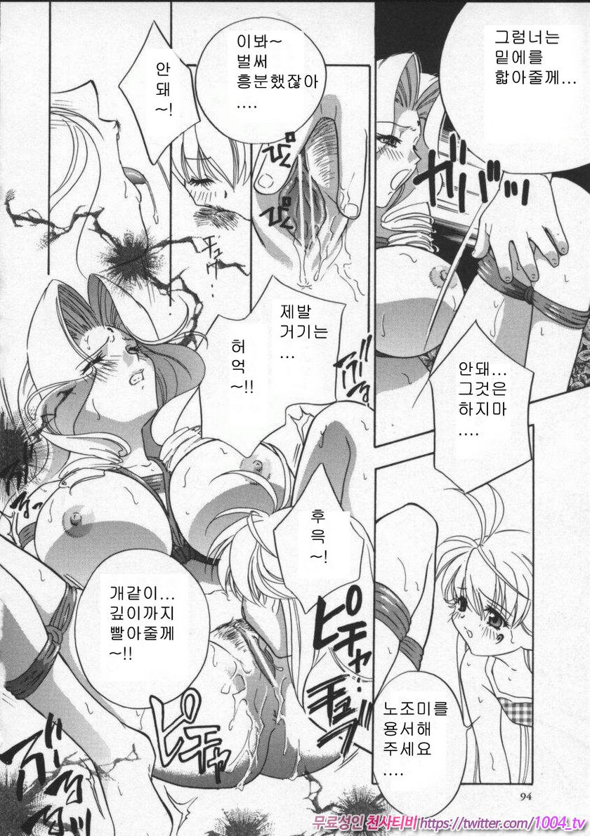 에고이스트(Egoist)#6 여신 세 자매 제2화_by 망가 이미지 #10