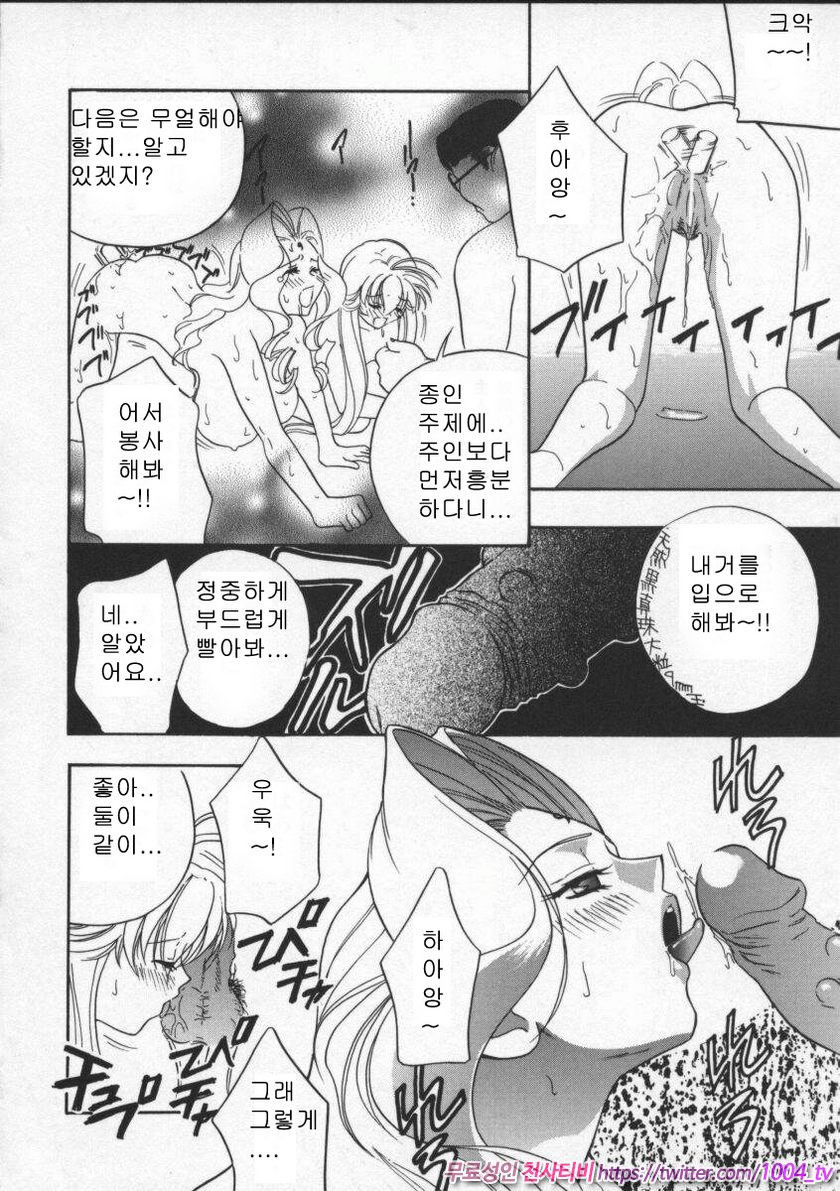 에고이스트(Egoist)#6 여신 세 자매 제2화_by 망가 이미지 #12