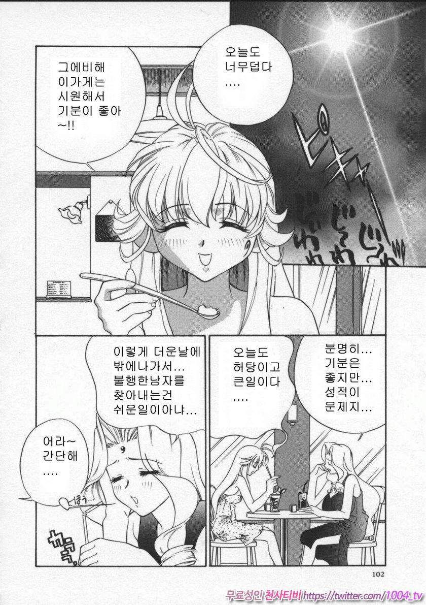 에고이스트(Egoist)#7 여신 세 자매 제3화_by 망가 이미지 #2