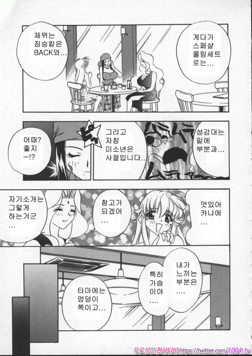 에고이스트(Egoist)#7 여신 세 자매 제3화_by 망가 이미지 #5