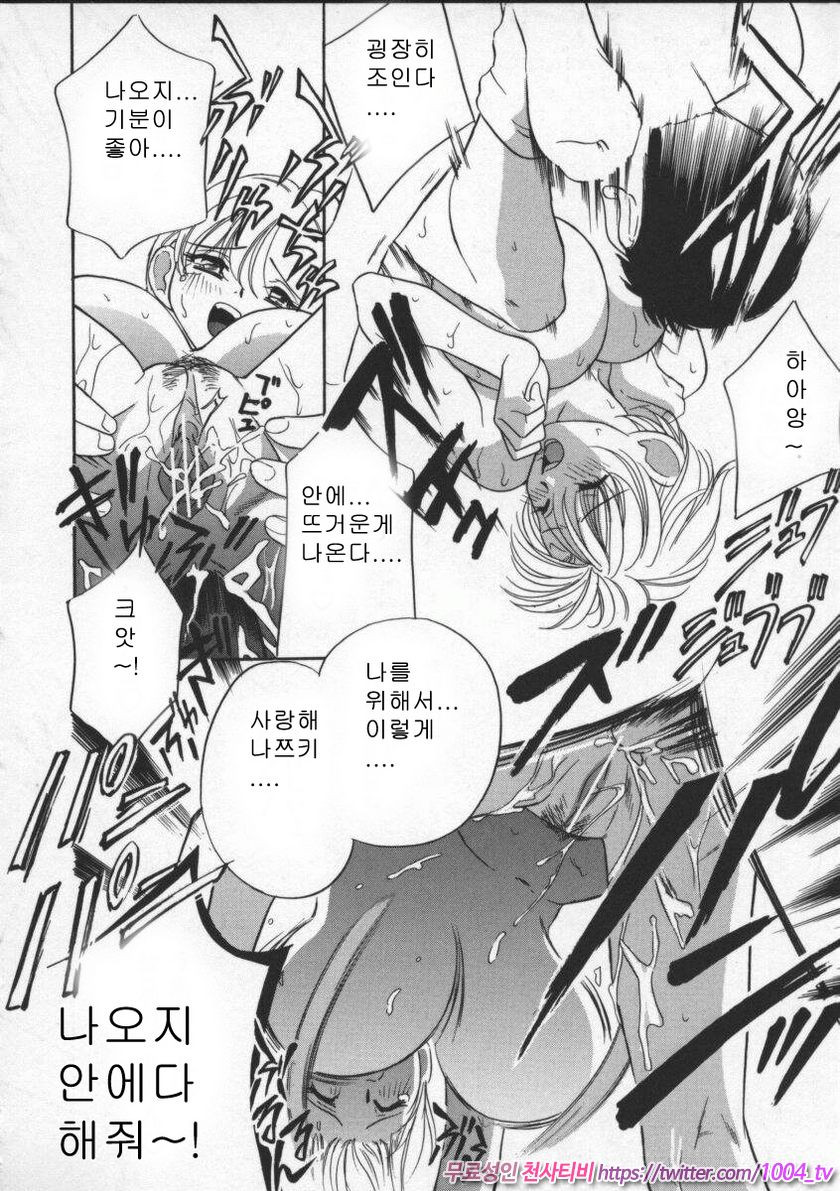 에고이스트(Egoist)#8 남매 의리_by 망가 이미지 #14