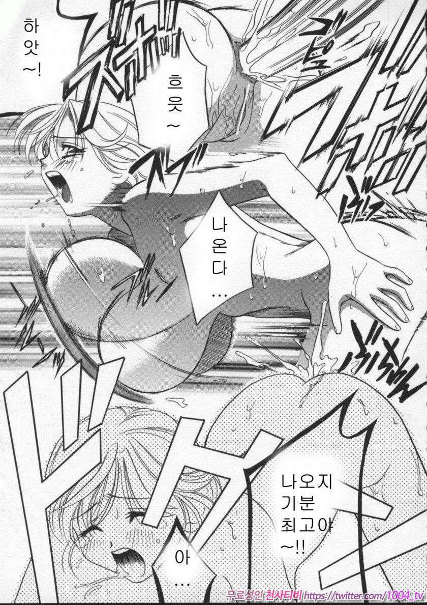 에고이스트(Egoist)#8 남매 의리_by 망가 이미지 #15