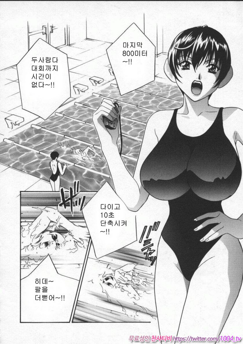 에고이스트(Egoist)#9 OK 근성 확~_by 망가 이미지 #2