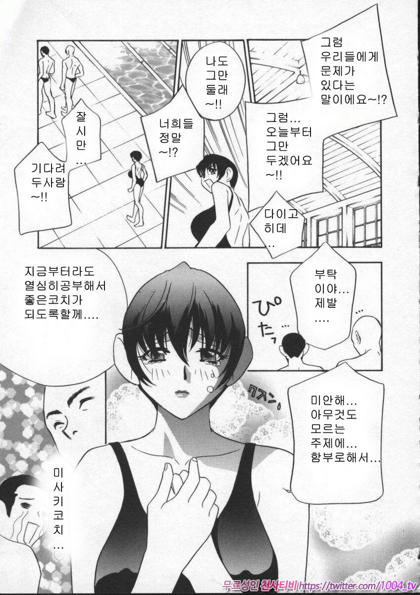 에고이스트(Egoist)#9 OK 근성 확~_by 망가 이미지 #5