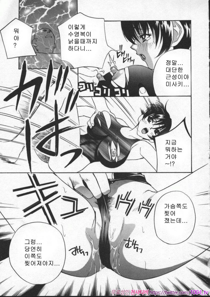 에고이스트(Egoist)#9 OK 근성 확~_by 망가 이미지 #9