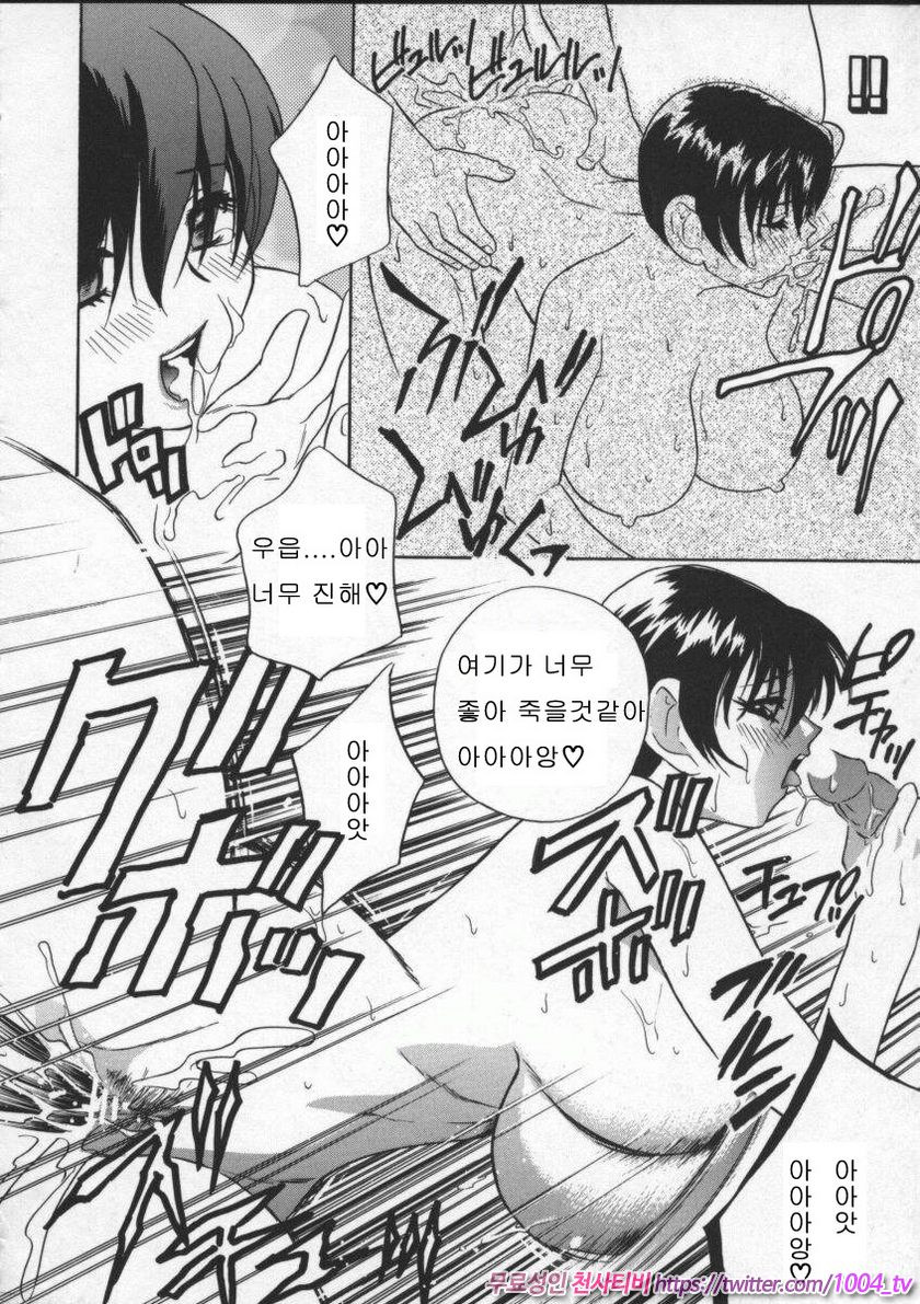 에고이스트(Egoist)#9 OK 근성 확~_by 망가 이미지 #14