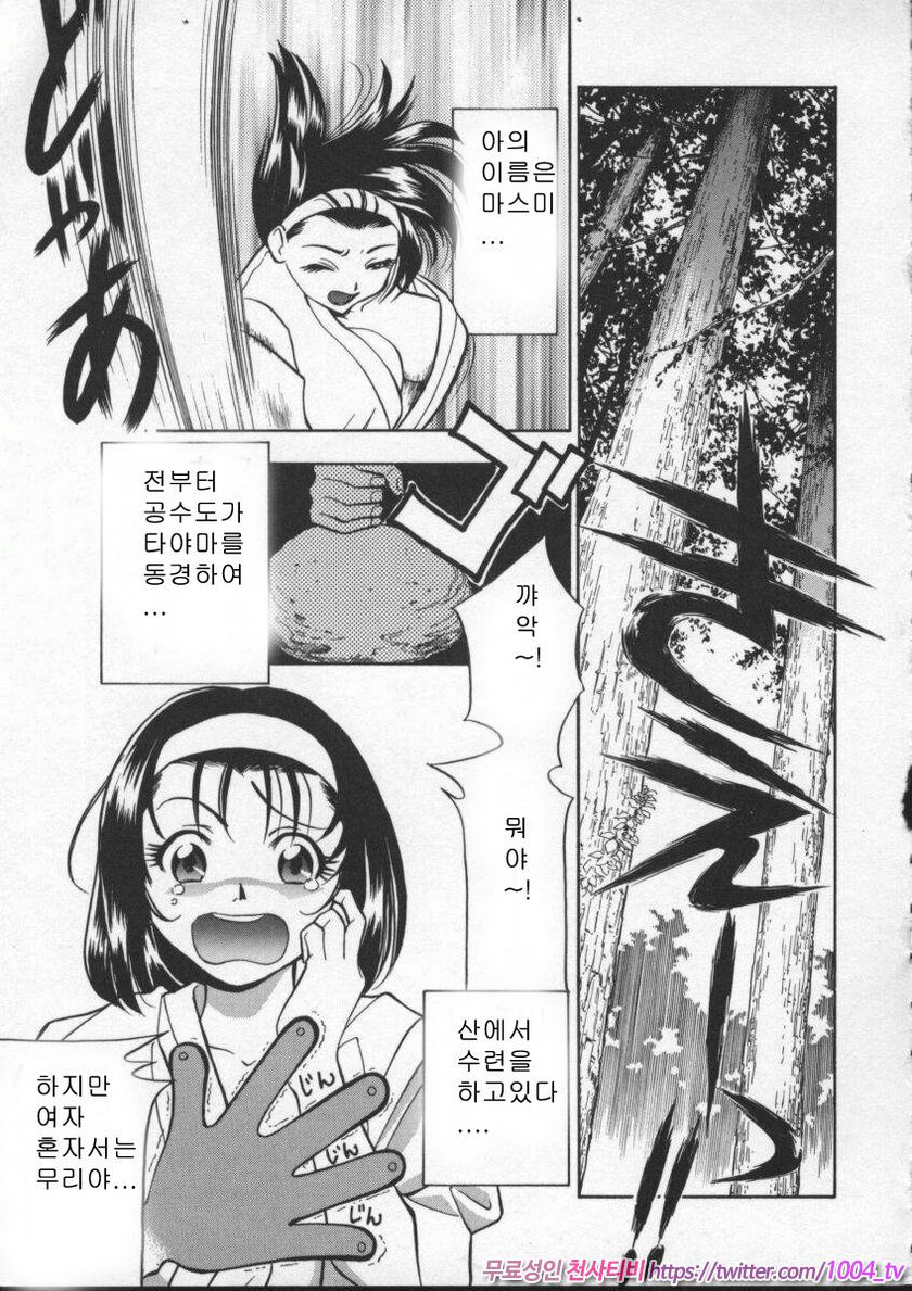 에고이스트(Egoist)#10(完) 외톨이의 시_by 망가 이미지 #1