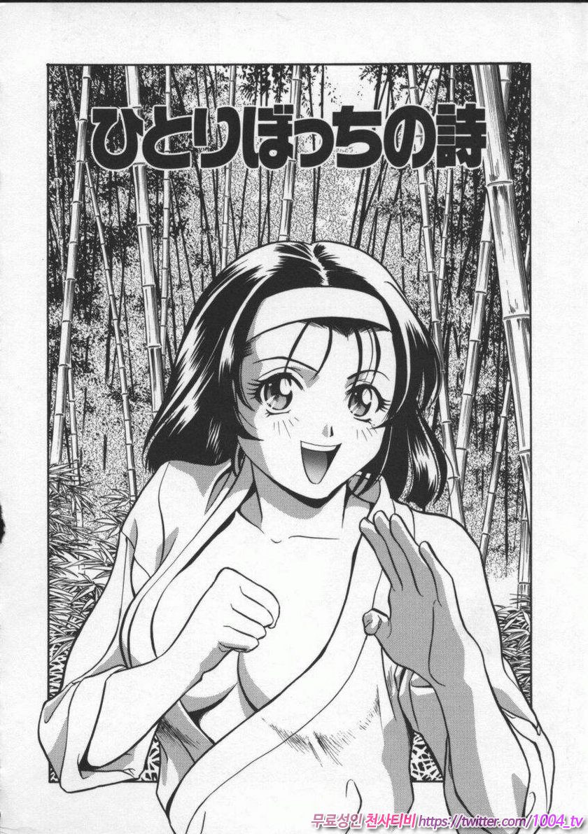 에고이스트(Egoist)#10(完) 외톨이의 시_by 망가 이미지 #2