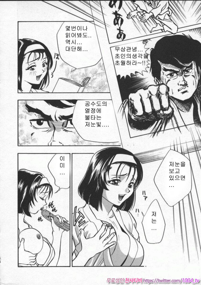 에고이스트(Egoist)#10(完) 외톨이의 시_by 망가 이미지 #4