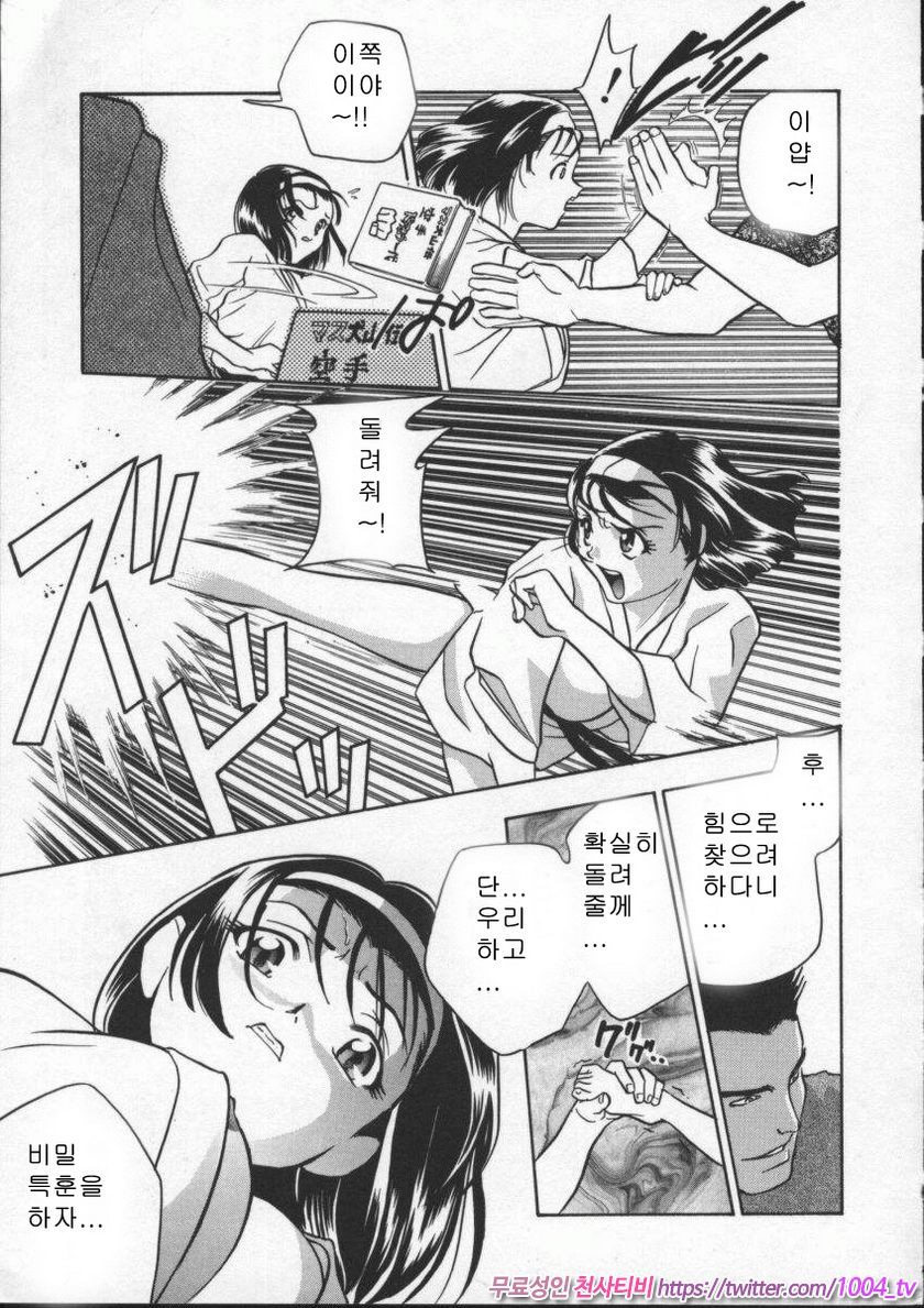 에고이스트(Egoist)#10(完) 외톨이의 시_by 망가 이미지 #7