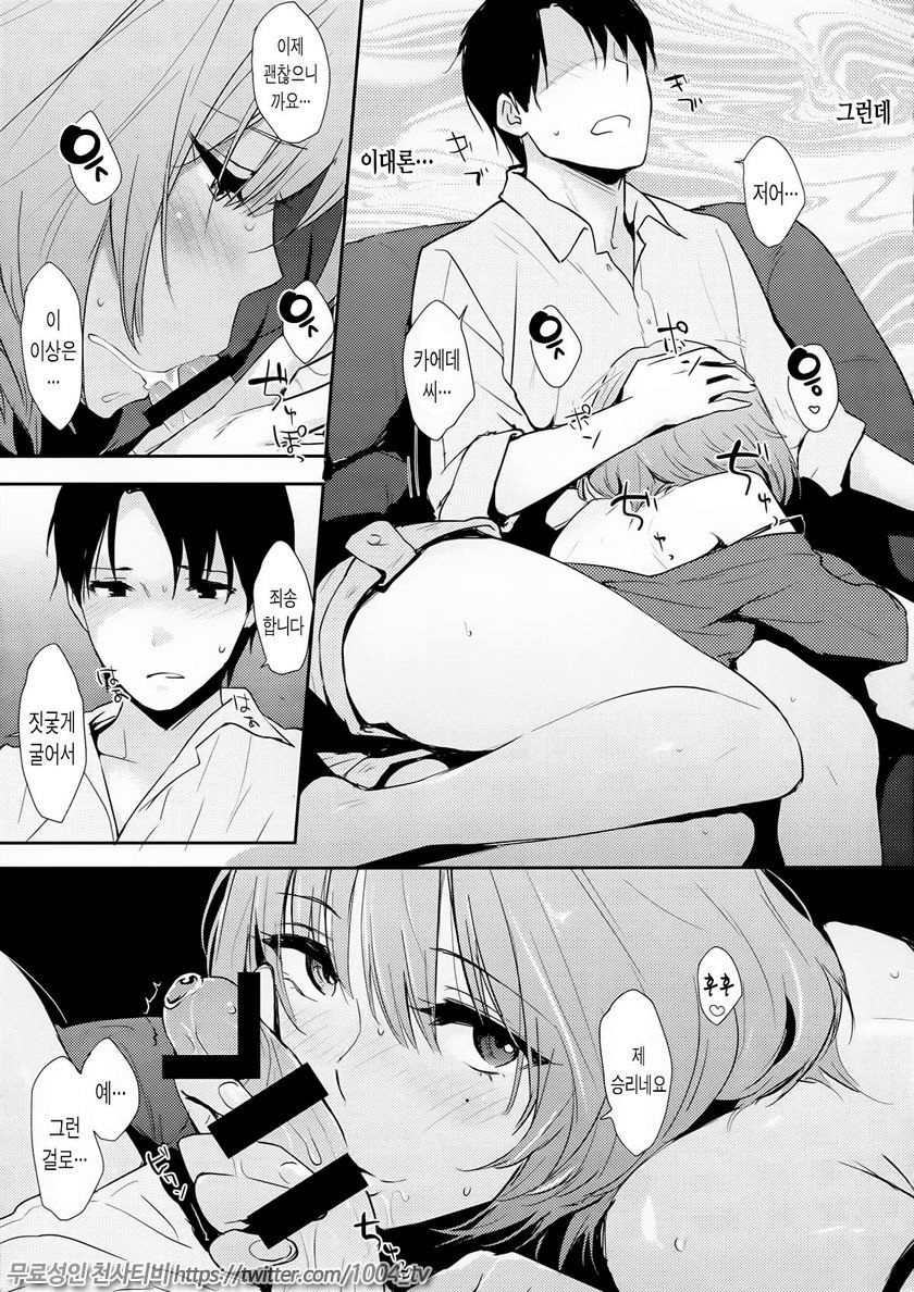 카에데 씨 다운 것!_by 망가 이미지 #8