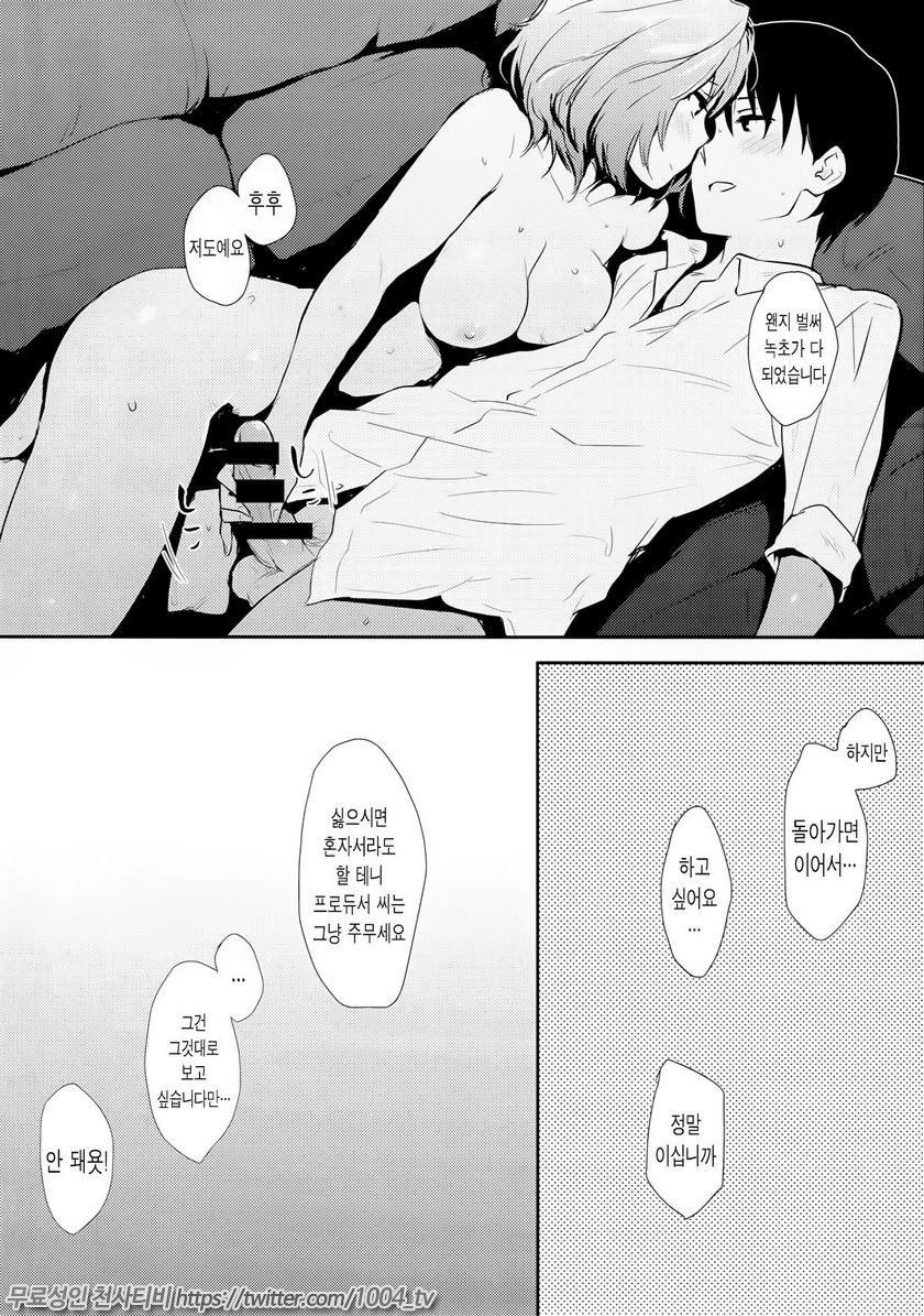 카에데 씨 다운 것!_by 망가 이미지 #15