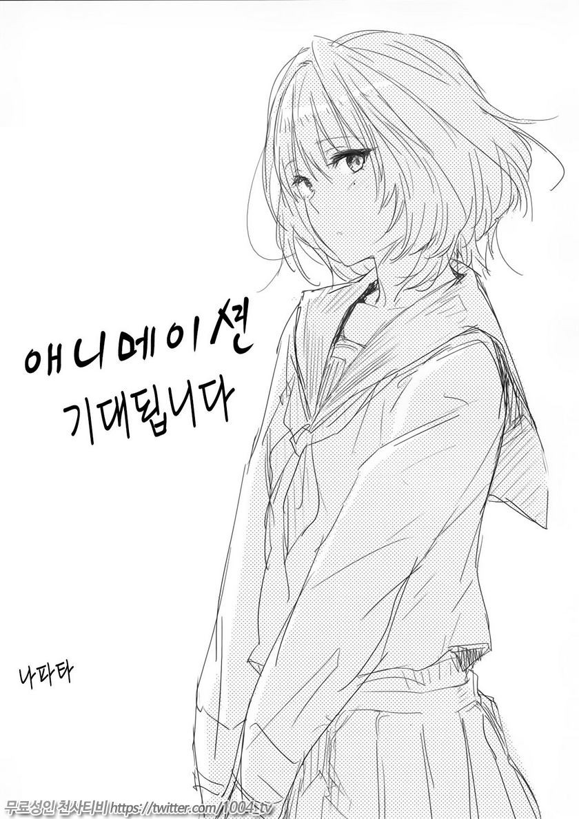 카에데 씨 다운 것!_by 망가 이미지 #16