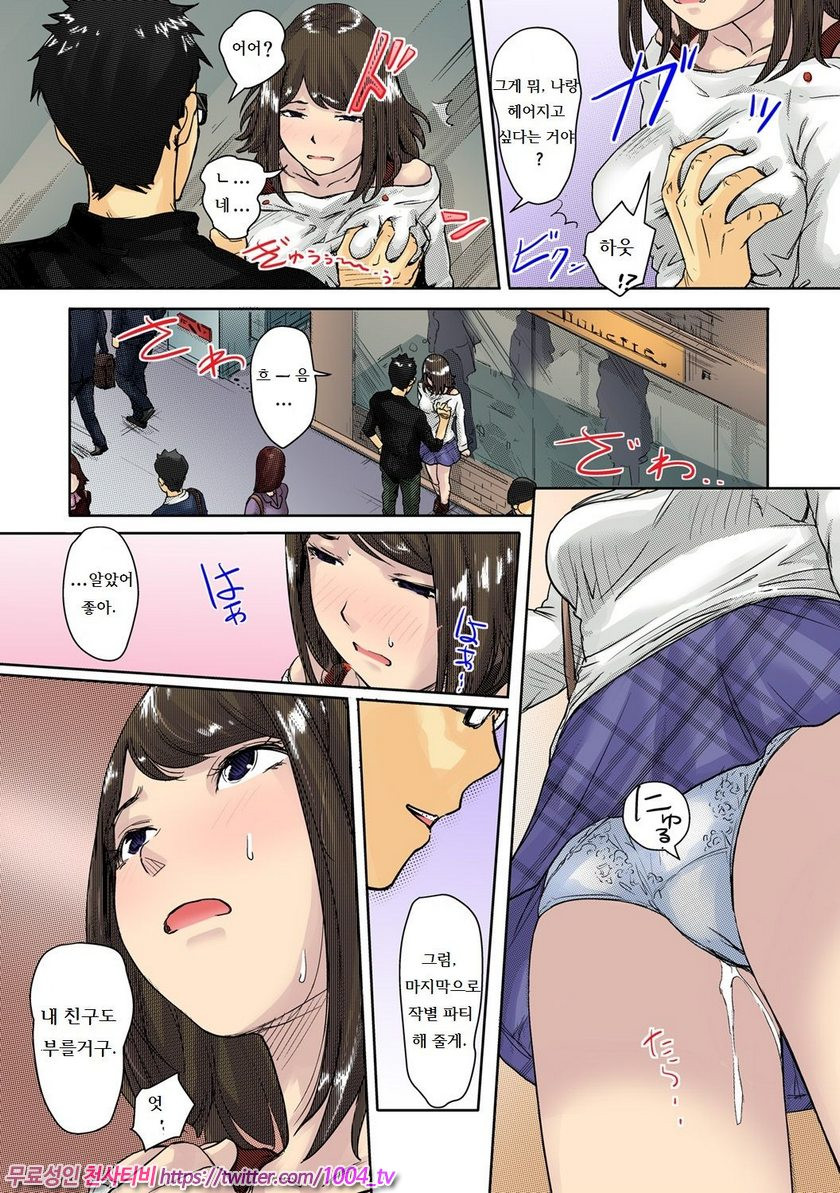 Kaikan Change Hajimete wa Onna no Karada de-_by 망가 이미지 #11