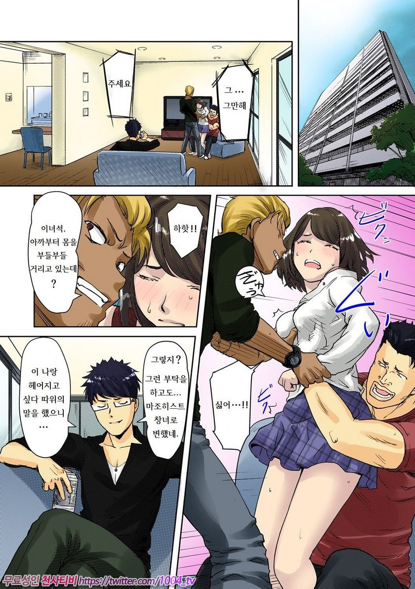 Kaikan Change Hajimete wa Onna no Karada de-_by 망가 이미지 #12