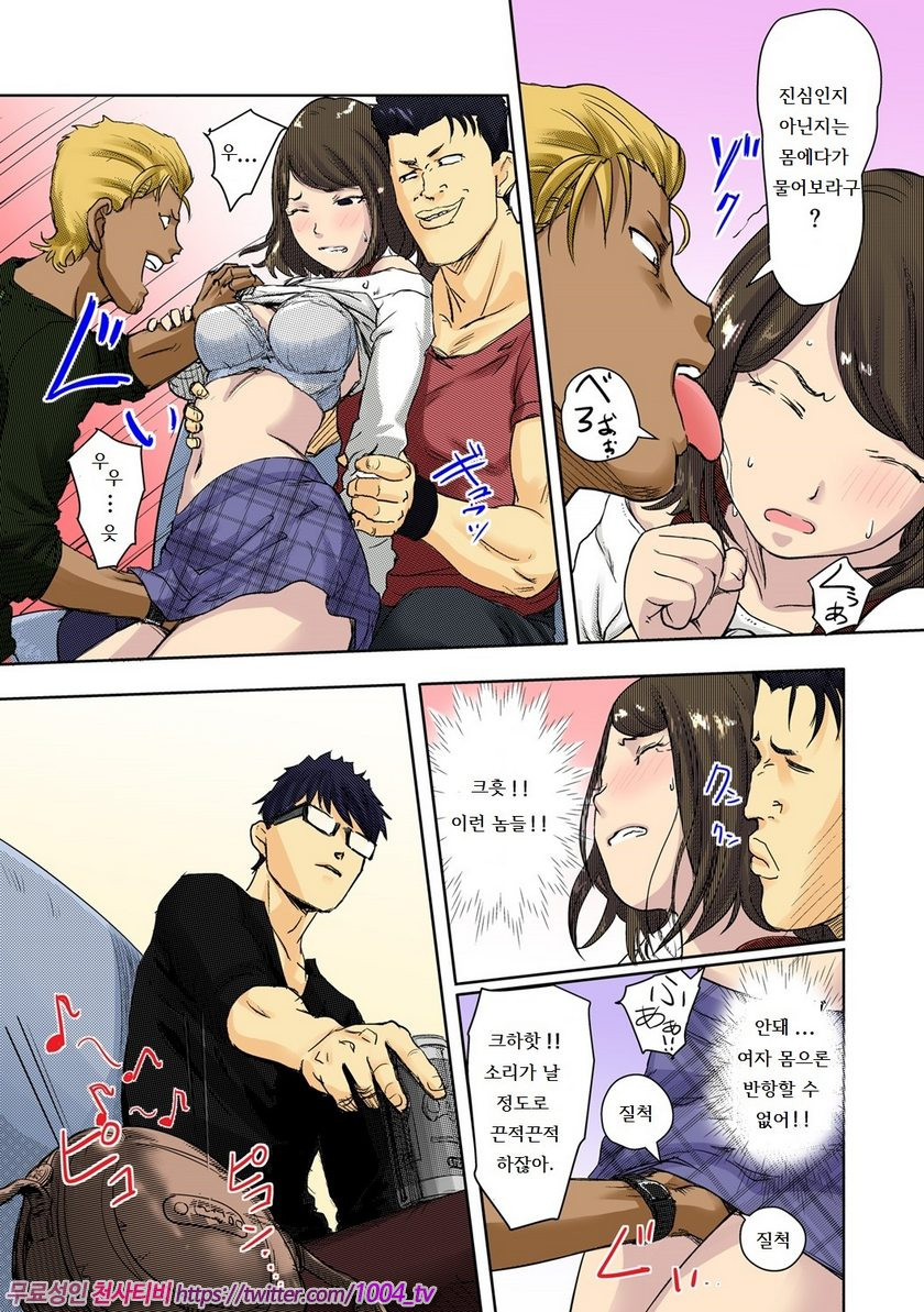 Kaikan Change Hajimete wa Onna no Karada de-_by 망가 이미지 #13