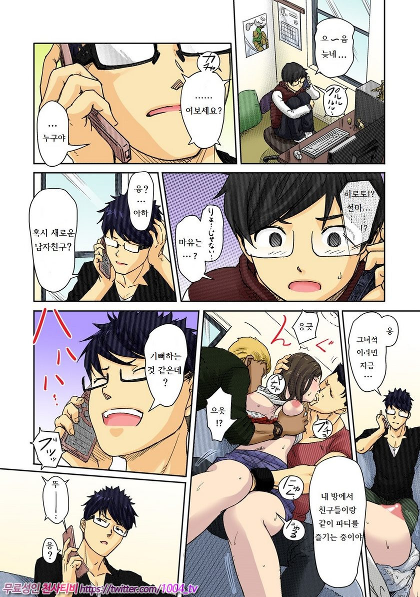 Kaikan Change Hajimete wa Onna no Karada de-_by 망가 이미지 #14