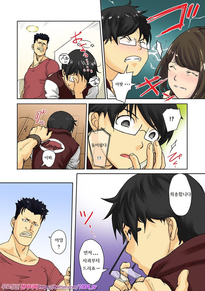 Kaikan Change Hajimete wa Onna no Karada de-_by 망가 이미지 #18