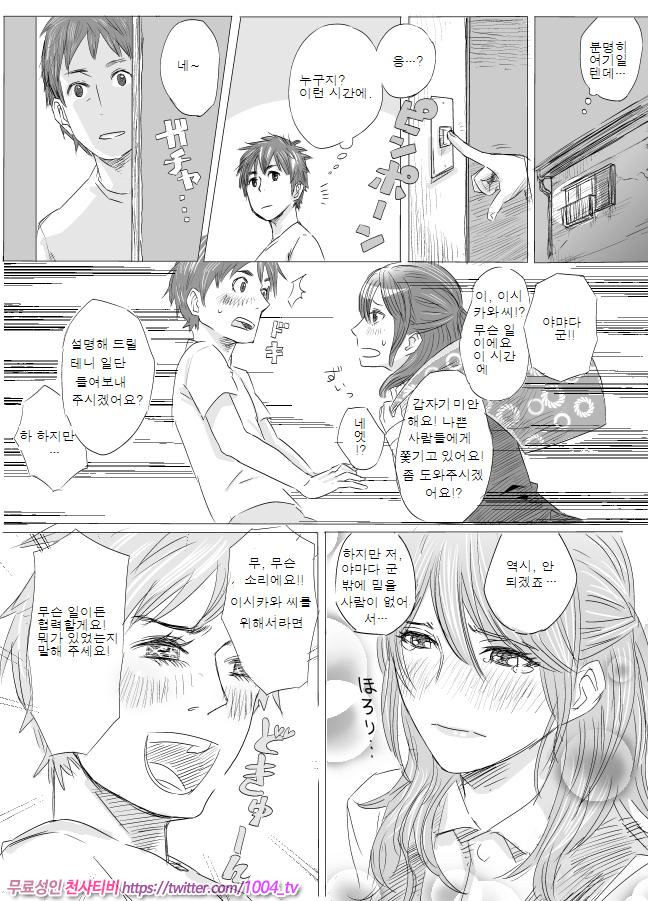 Kawamono Manga_by 망가 이미지 #2
