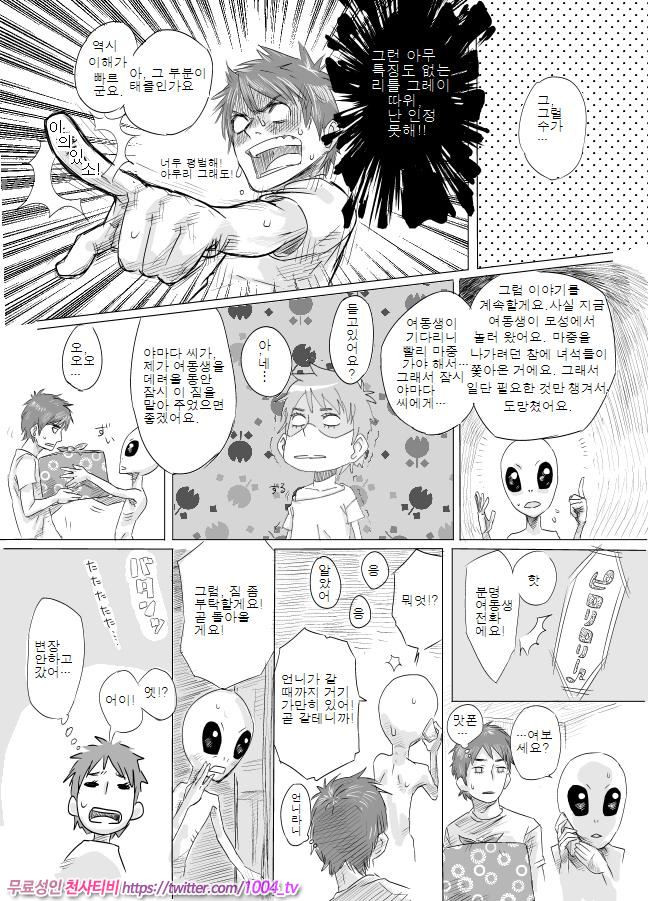 Kawamono Manga_by 망가 이미지 #4