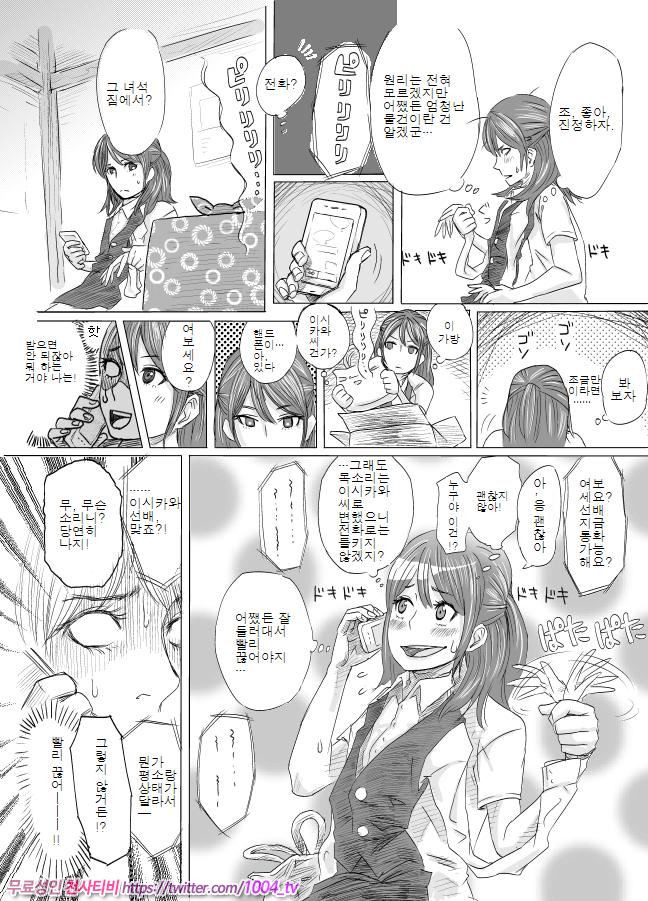 Kawamono Manga_by 망가 이미지 #6