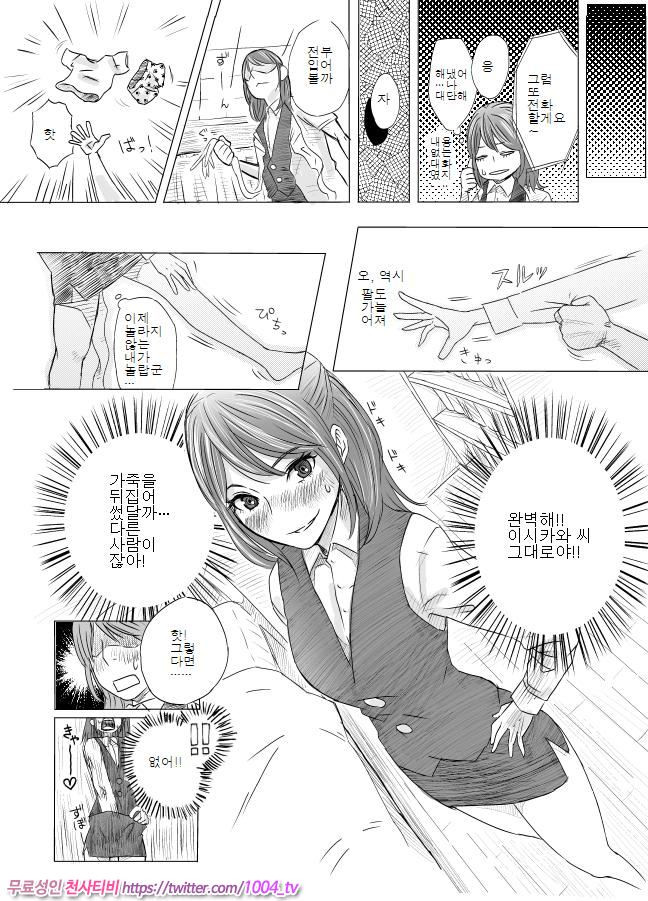 Kawamono Manga_by 망가 이미지 #7