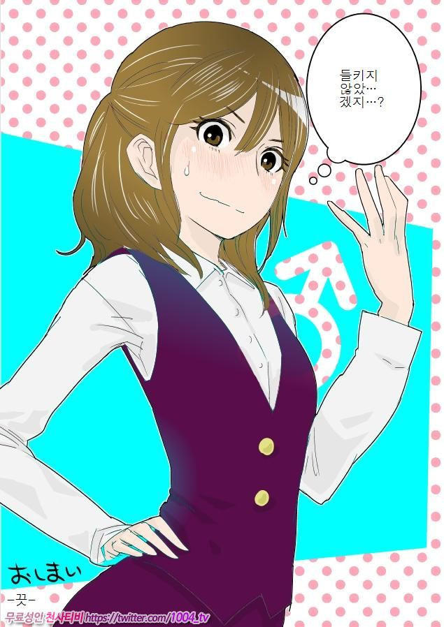 Kawamono Manga_by 망가 이미지 #10