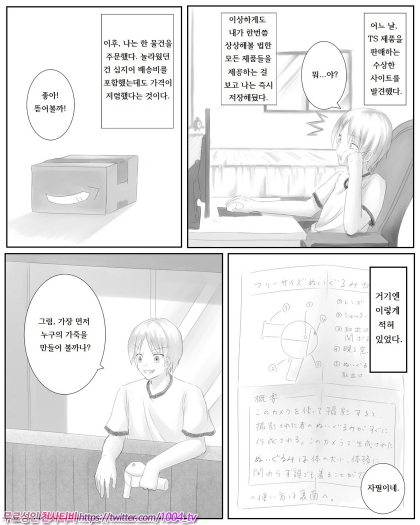 Kawamonogatari_by 망가 이미지 #1