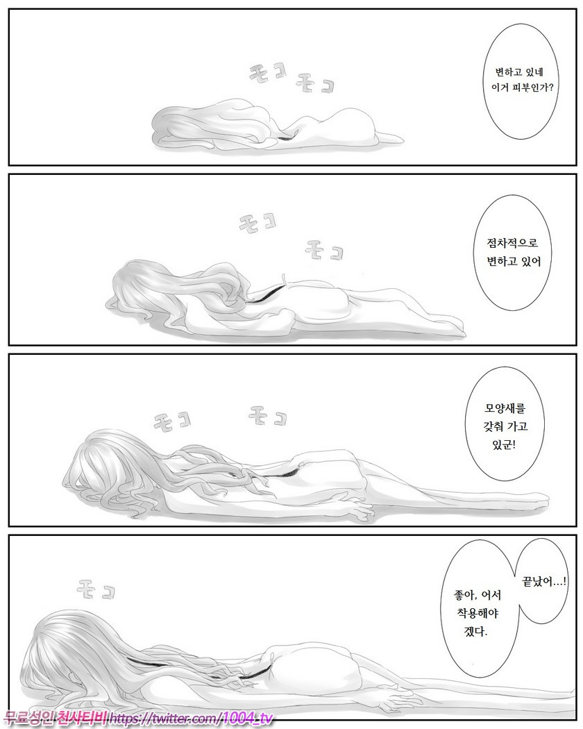 Kawamonogatari_by 망가 이미지 #3