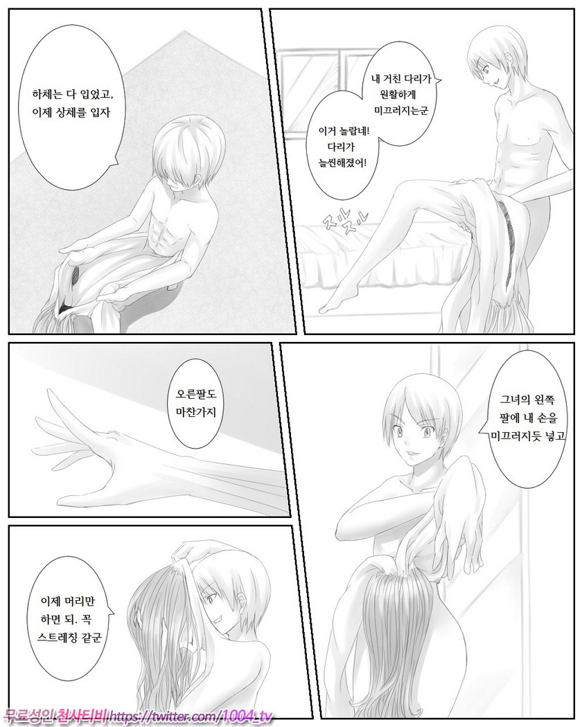 Kawamonogatari_by 망가 이미지 #4