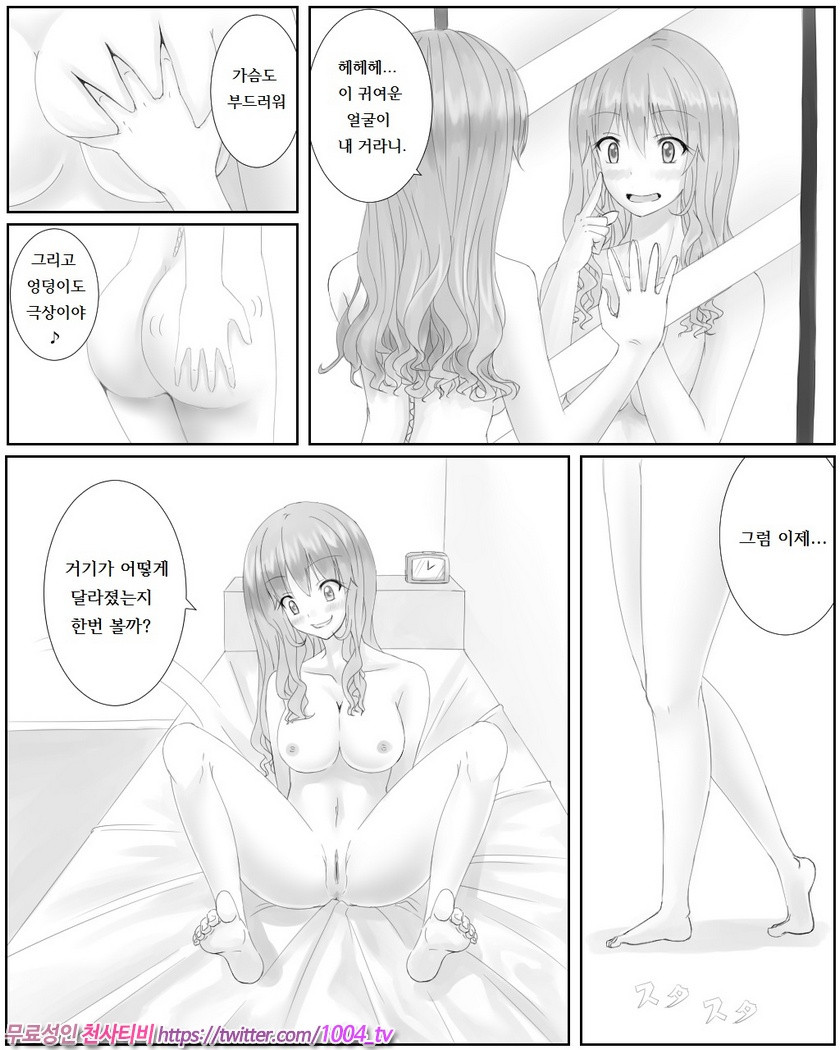 Kawamonogatari_by 망가 이미지 #6