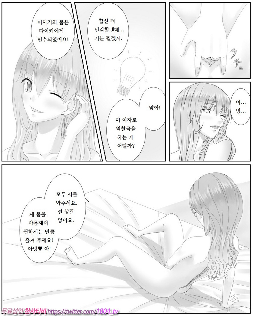 Kawamonogatari_by 망가 이미지 #7