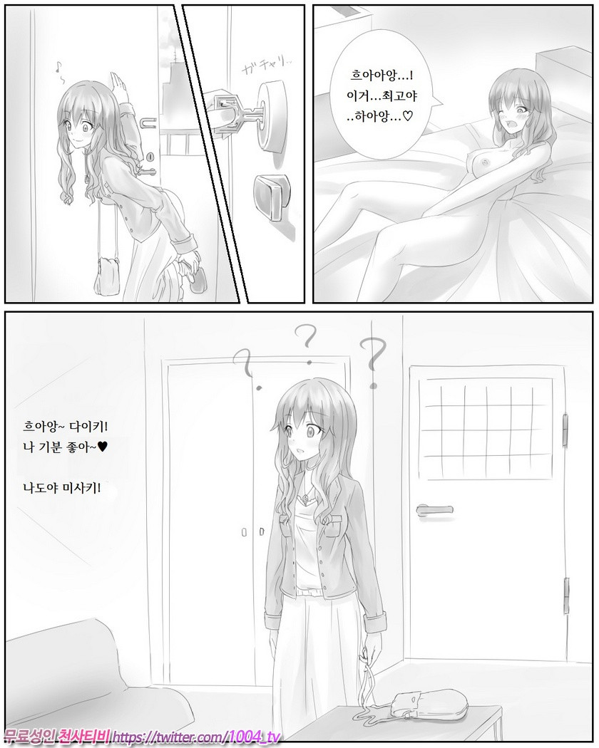 Kawamonogatari_by 망가 이미지 #8