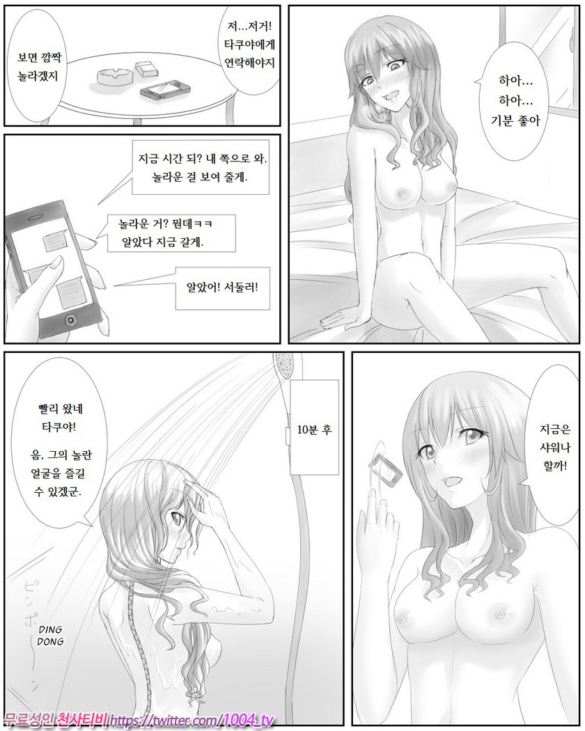 Kawamonogatari_by 망가 이미지 #10