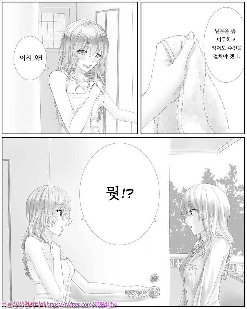 Kawamonogatari_by 망가 이미지 #11