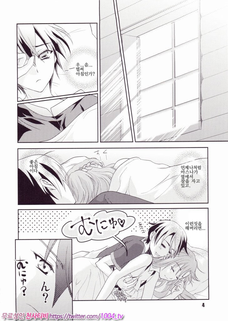 키리토군의 하얀 끈적이는 무언가_by 망가 이미지 #3