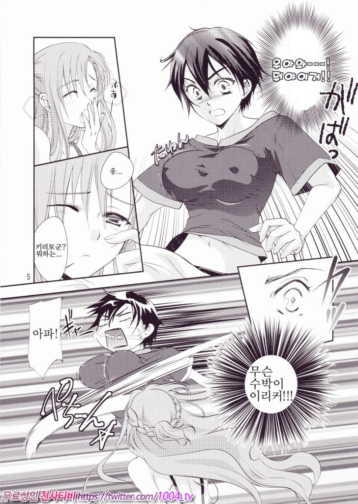 키리토군의 하얀 끈적이는 무언가_by 망가 이미지 #4